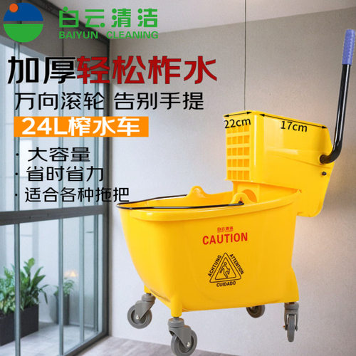 白云榨水车AF08079单桶榨水车家用挤水桶酒店保洁榨水车24L