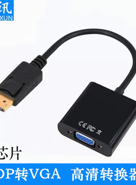 Displayport转VGA 大DP转VGA 转接线 DP to VGA线 DLLE DP转接线