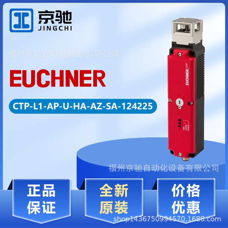 CTP-L1-AP-U-HA-AZ-SA-124225安士能CTP-L1-AP-U-HA-AE-SA-126912