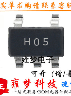 AD8005ARTZ-REEL7 AD8005ARTZ H05 HO5 放大器IC 雍梦 全新