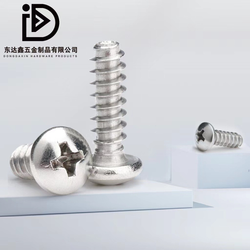 304不锈钢十字盘头/圆头自攻平尾螺丝钉PB(M3.0-M4.0)