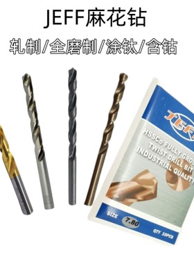 远东捷夫黑色银色涂钛含钴钻 18 18.1 18.2 18.5 18.7 18.8-19