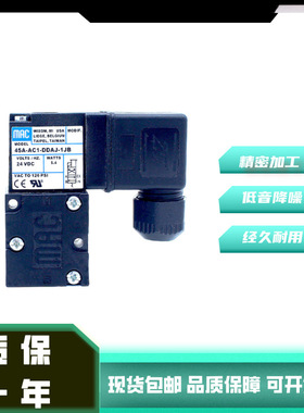 MAC电磁阀45A-AC1-DDAA-1BA 45A-AC1-DDFJ-1JM 45A-AC1-DAAA-1BA