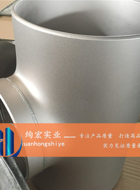 供应铜镍合金BFe10-1-1等径三通CuNi90/10 B10白铜法兰 铜镍管件