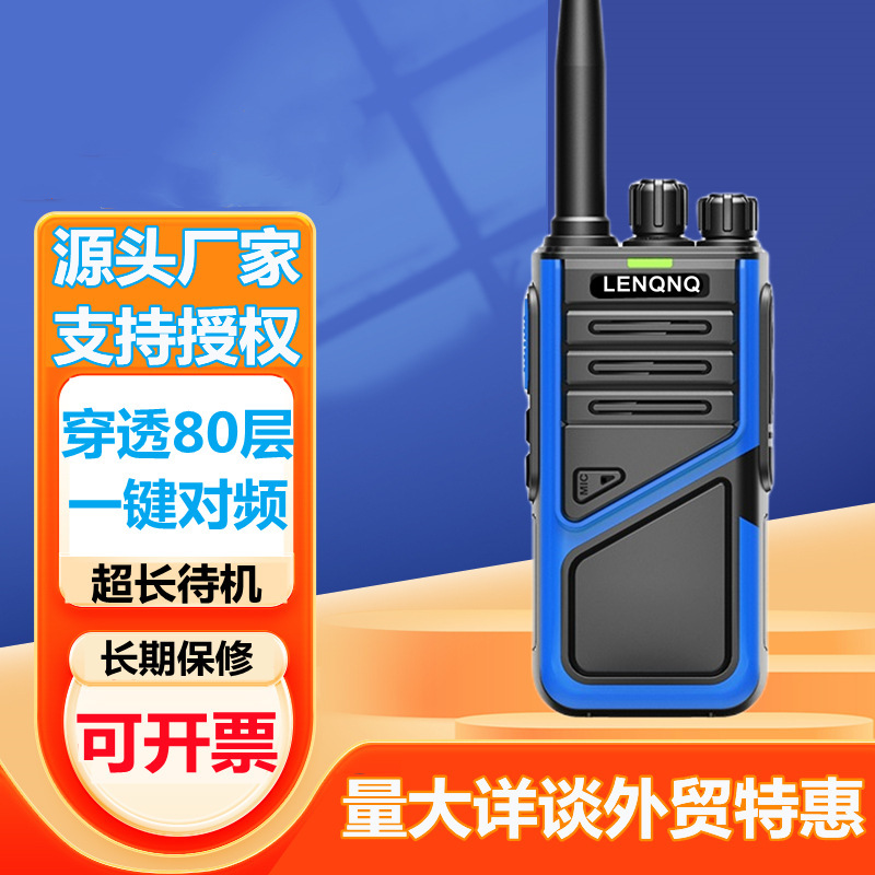 一键对频对讲机小机小型迷你大功率酒店KTV工地器自驾游BLT-S858