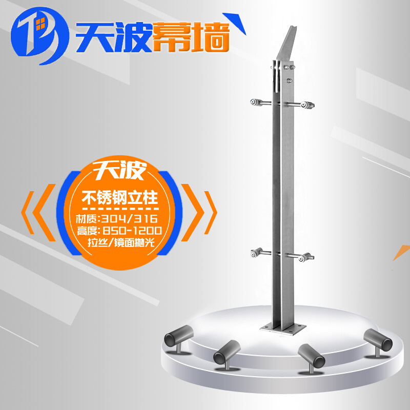 天波厂家304不锈钢楼梯立柱/桥梁立柱/商场栏杆立柱