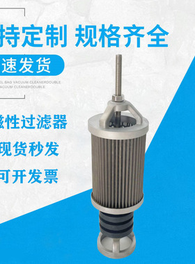 14x-49-12310 磁性不锈钢过滤器 可过滤铁屑磁吸滤清器精密