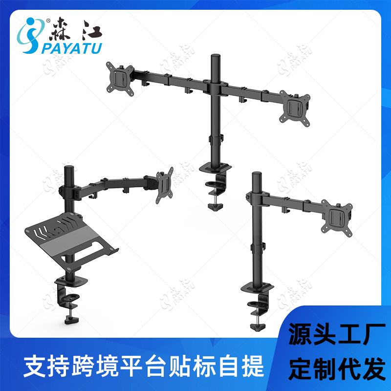 森江双屏显示器支架一拖二机械臂台式电脑双臂通用底座屏幕悬臂架