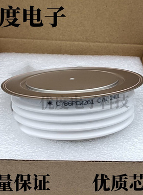 晶闸管/可控硅 C786PCW261C/W  C786PCW261 C/W