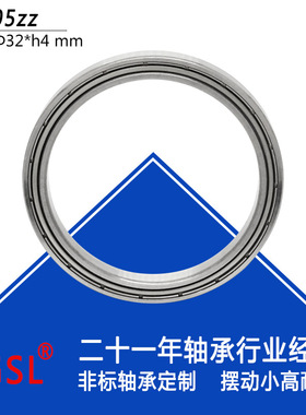 现货供应GCr15材质6705zz轴承25*32*4mm薄壁轴承61705-2Z滚珠轴承