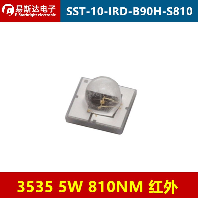 SST-10-IRD-B90H-S810 3535红外5W大功率LED灯珠810nm红外灯珠