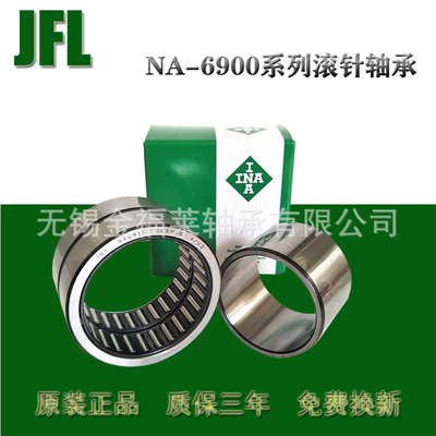 德国INA滚针轴承 NA6905  RNA6905