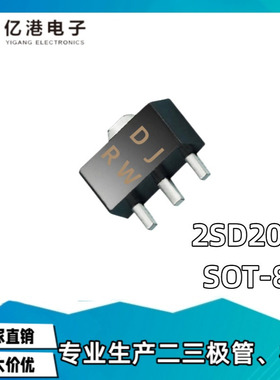 贴片三极管 2SD2098 丝印DJRW SOT-89 晶体三极管一盘1K