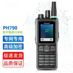 PH790数字集群对讲机专网户外救援加密无线对讲器IP68防护对讲台