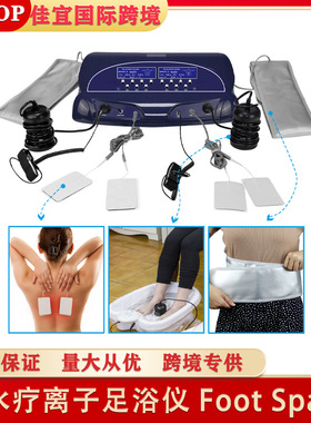 佳宜通 水疗离子足浴仪足部水疗按摩机Foot Spa Massager Machine