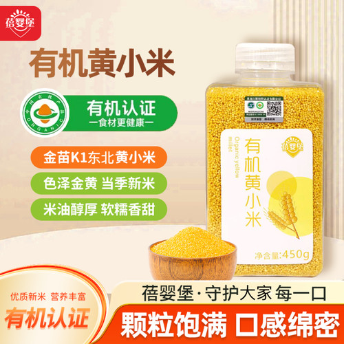 内蒙古敖汉旗有机黄小米