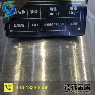 现货销售TA1直径10盘条圆锭直径600多种规格优质价格优惠 可切割