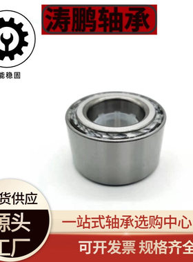 厂家直销DAC20420030/29 565595J22 539816汽车轴承