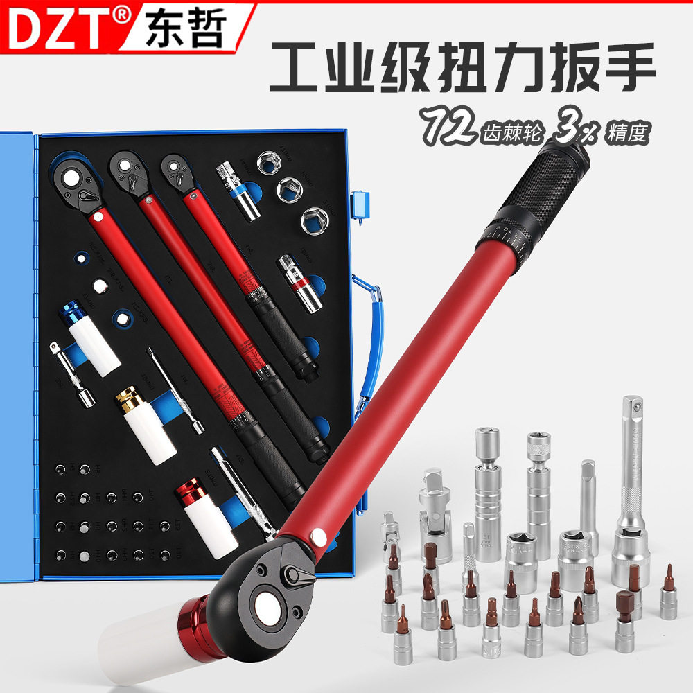 工业级扭力扳手套装 72齿3%精度预置扳手 汽修火花塞拆卸工具