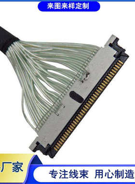 生产I-PEX连接器20380系列极细同轴线20346-030极细同轴EDP屏线