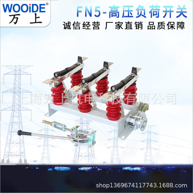 FN5-12负荷开关FN5-6/400A FN5-12/600A