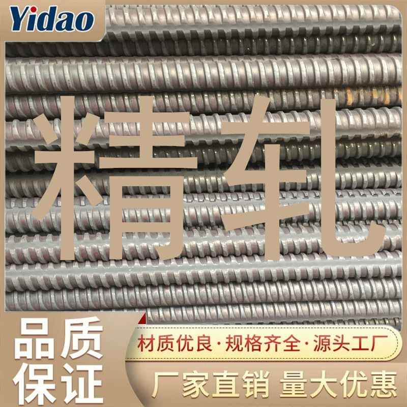 M32规格精轧螺纹钢PSB830级别精轧螺纹抗浮锚杆