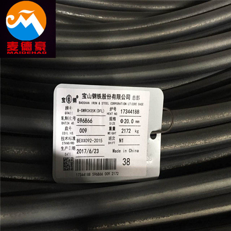 现货供应SWRCH15K冷墩钢线材 SWCH15K棒材 SWCH15K冷镦钢盘条,标准件/零部件/工业耗材,其他管件,淘宝优惠券,粉丝福利购,淘宝优惠卷