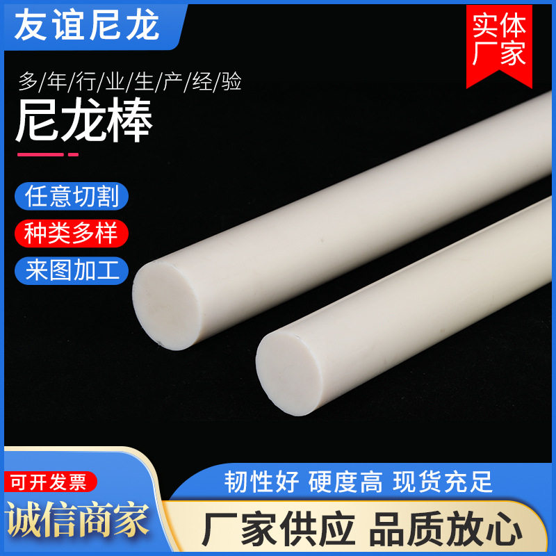 工程塑料棒实心圆尼龙棒pa66高韧性含油mc尼龙棒实心尼龙棒,家庭/个人清洁工具,厨卫防水贴/条,淘宝优惠券,粉丝福利购,淘宝优惠卷