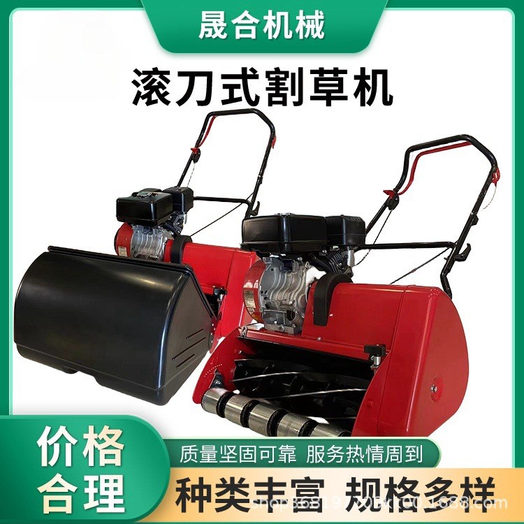 小型汽油草坪修剪机 果园草坪手扶式剪草机 小型手推式滚刀果岭机