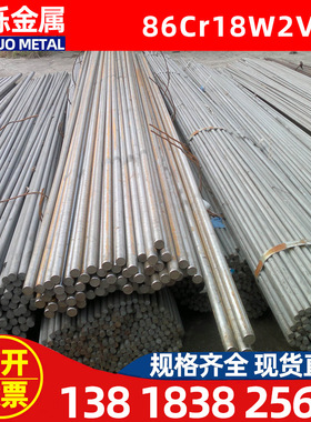 现货供应86Cr18W2VRe内燃机气阀用钢 86Cr18W2VRe不锈钢圆钢