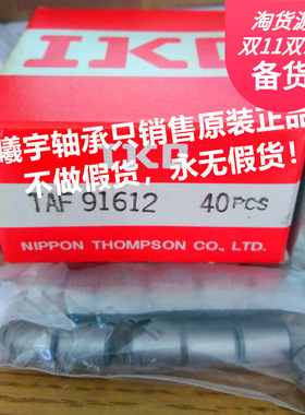 日本IKO滚针轴承TAF91612+ LRT6912 TAF91612 LRT6912等现货