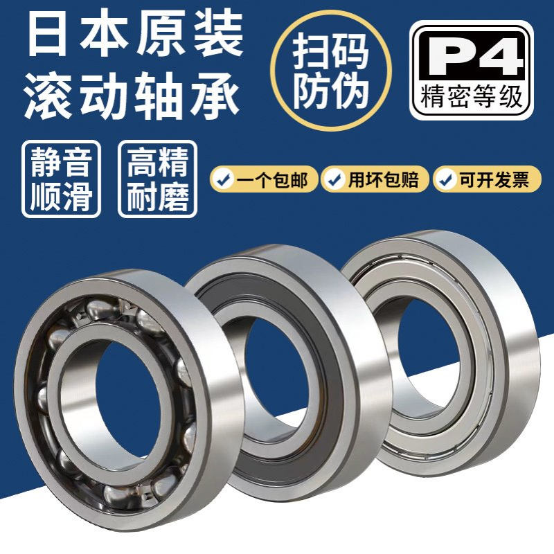 JNPA TORRNPP日本6000-2Z 6001-2Z 6002-2Z 6003-2Z 6004-2Z轴承