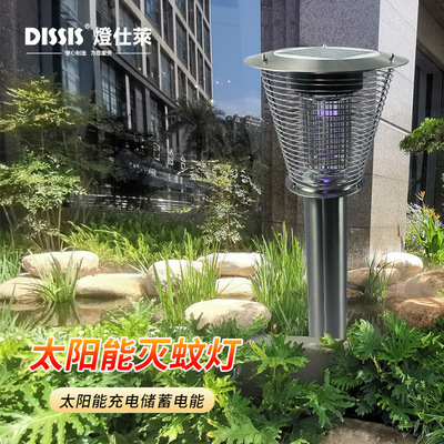 源头厂家  太阳能灭蚊灯户外灭蚊灯自动充电庭院花园灯灭蚊杀虫