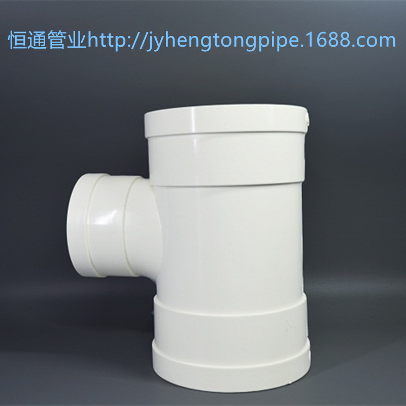 PVC排水异径三通 PVC三通 PVC排水管件 250-400 PVC雨水