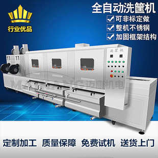 催芽箱育苗盘子清洗机 高压喷淋清洗机 清洗吹干一体洗筐设备