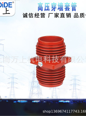 TG1-10Q/210.180.250.252户内母线穿墙套管125*125高压环网柜12KV