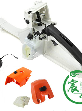 油锯MS026 MS260 024 240后手把总成 油门开关 油壶 油箱链锯配件