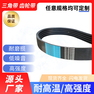 农机三角联组3V带普通联体齿带6R 2100 3VX475喷水气纺织连体9J5R