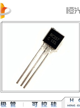 BC237C 三极管 BC237 国产 TO-92 系列 优势现货