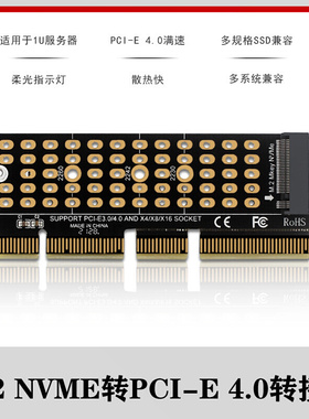 PH41-1U NVME转接卡M.2转PCIE4.0满速X4扩展MKEY支持1U服务器