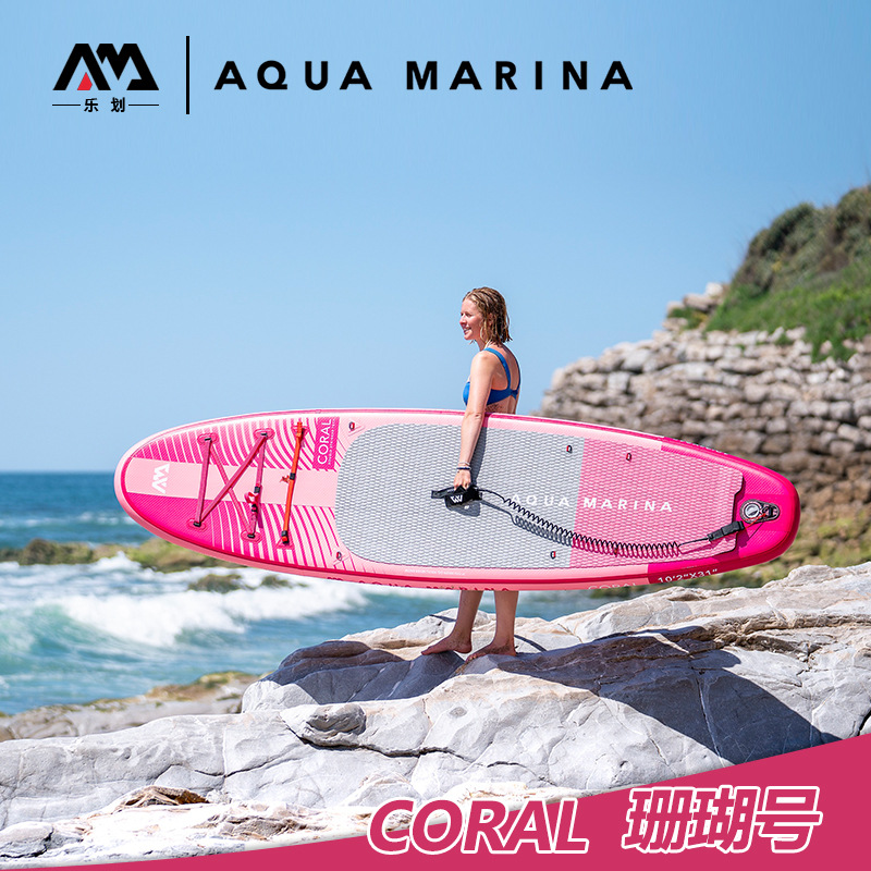 AquaMarina/乐划珊瑚号SUP充气桨板浆板冲浪板海上站立式划水板
