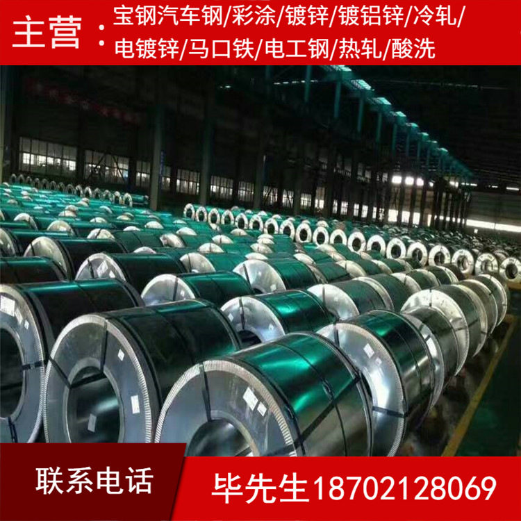 供应邯钢SECCN5耐指纹电镀锌/电镀锌卷/电镀锌板耐腐蚀
