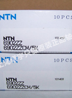 日本NTN球轴承6902ZZCM/5K 6902LLU/5K 6902ZZ/2AS 6902LLB/5K