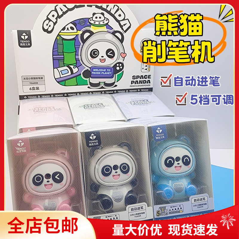 包邮腾高卷笔刀小学生铅笔削笔器手摇自动进铅削笔刀幼儿园铅笔刀