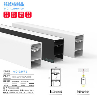 led线条灯配件 铝材套件 工厂热销39X76上下发光办公室线性灯 吊装