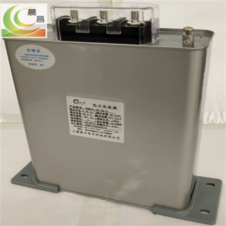 BSMJ0.45-18-3自愈式并联电容器 BSMJ系列 电力电容器现货供应
