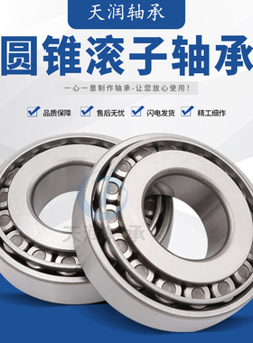 双列圆锥滚子轴承352122 352124 352126 352128 352130旋转轴承