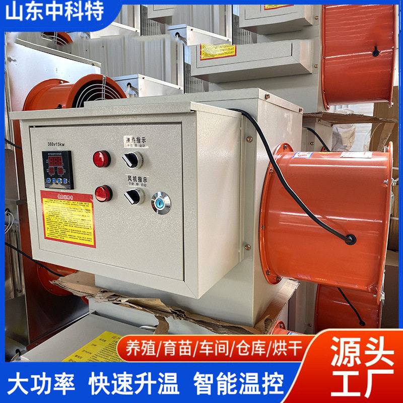 工地车间猪圈禽舍大棚热风炉畜牧养殖育雏大面积增温工业电暖风机