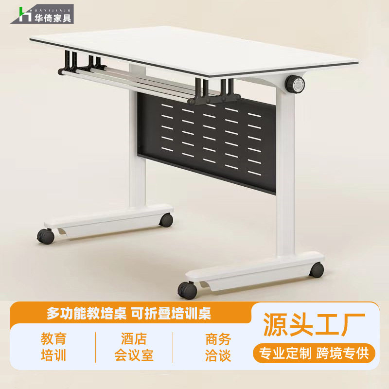 培训桌拼接学校辅导班办公桌组合课桌带轮子侧翻长条桌多功能移动,家庭/个人清洁工具,厨卫防水贴/条,淘宝优惠券,粉丝福利购,淘宝优惠卷