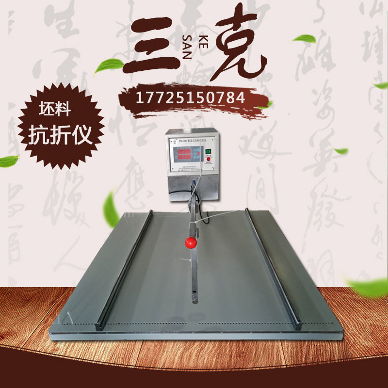 PSK-500数显式坯料抗折仪陶瓷坯砖坯体耐折强度试验机干燥抗折度